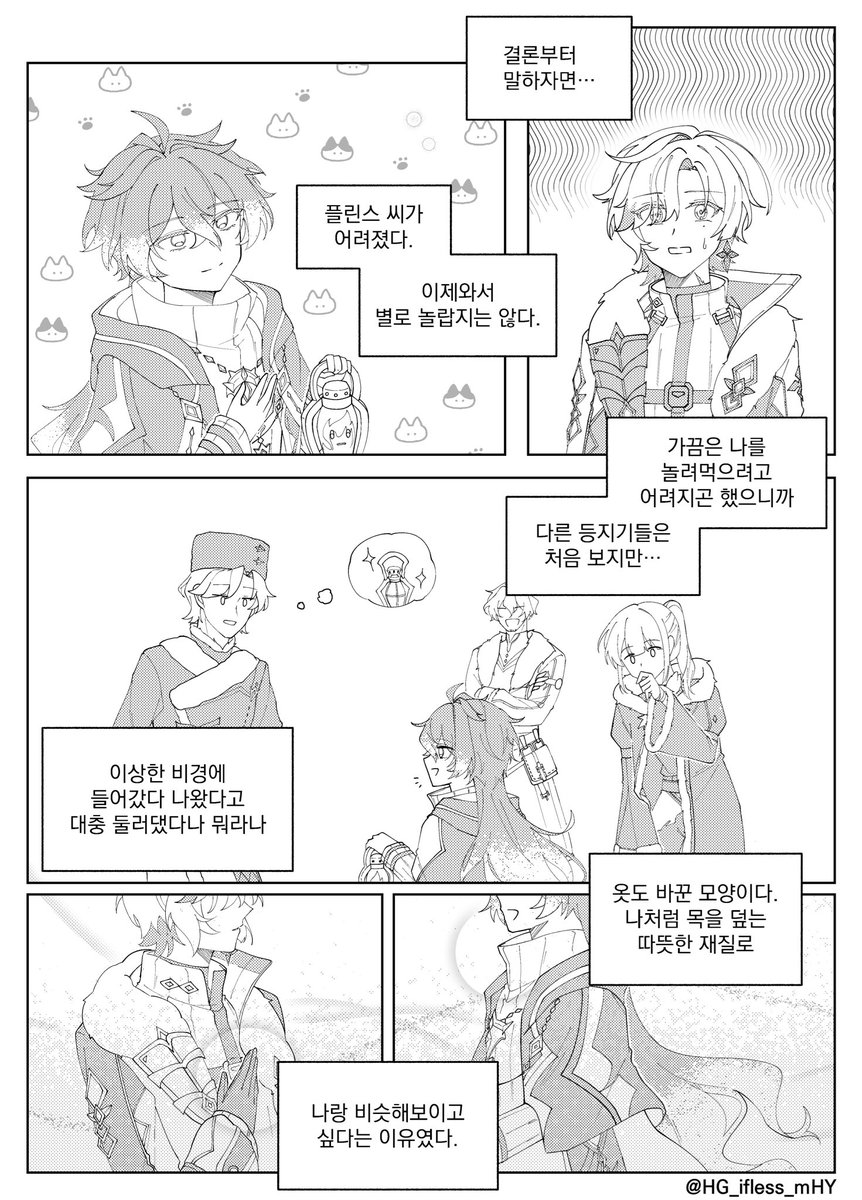 HG_ifless_mHY's tweet photo. #illuflins #イルンズ
🪶🕯️chibi flins
(읽는 방향 왼⬅️오) https://t.co/3QlzlyLegB