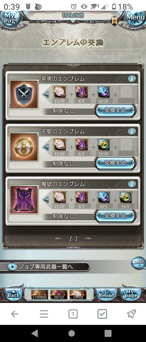 dosdostanuki's tweet photo. 水兼重の魔獄も作れるようになった( *˙ω˙*)و ｸﾞｯ!

でもマグナブースト武器落ちねぇぞ(　 ﾟдﾟ)ﾍﾟｯ

#グラブル https://t.co/QYCnpePmBG