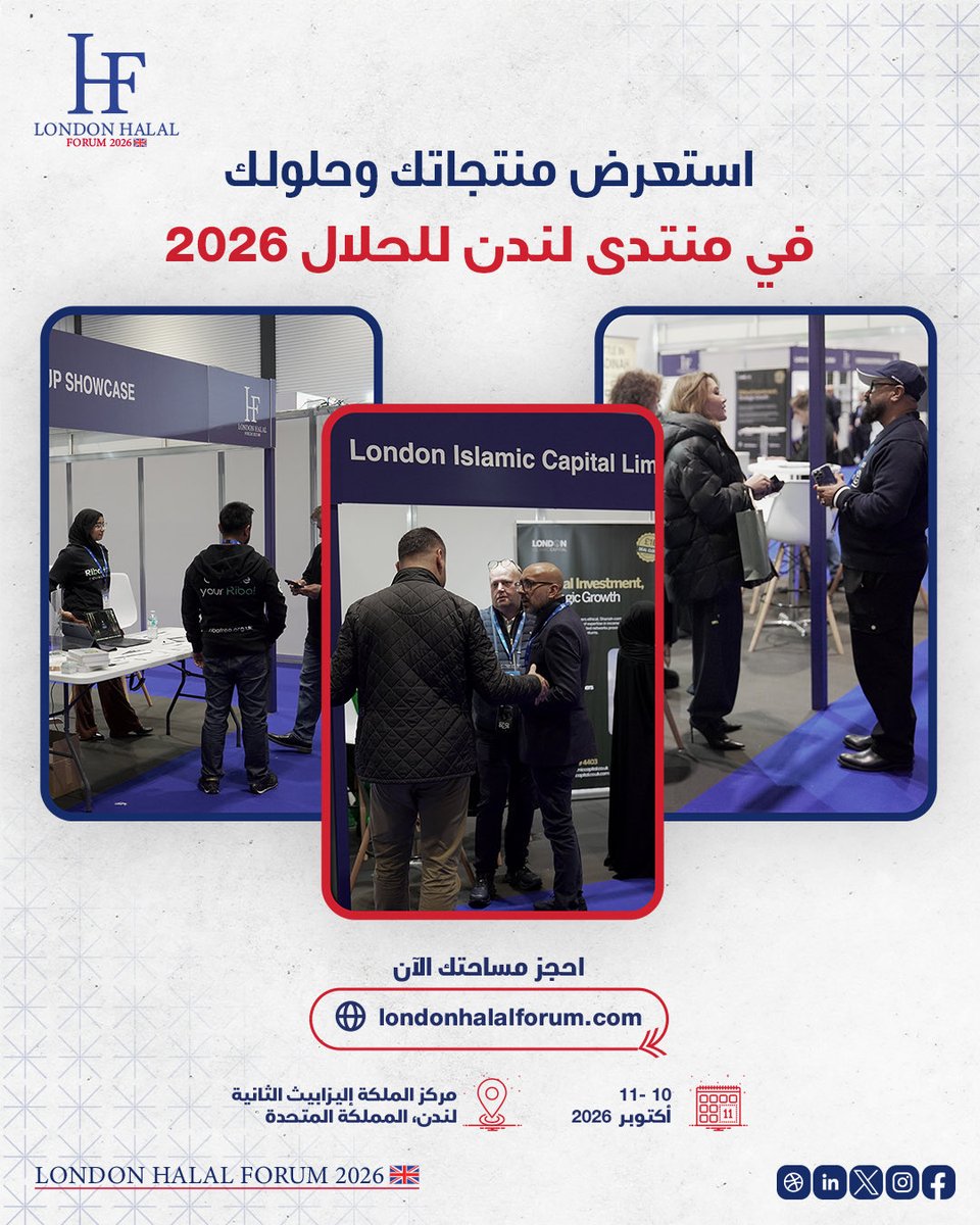 LHF_Halal360's tweet photo. إلى قادة الأعمال والمبتكرين!

ضع علامتك التجارية في صدارة القطاع من خلال المشاركة كعارض في منتدى لندن للحلال 2026.

التاريخ: 10 - 11 أكتوبر 2026
المكان: مركز الملكة إليزابيث الثانية، لندن، المملكة المتحدة

#لندن #منتدى_لندن_للحلال #منتدى_لندن_للحلال_2026 https://t.co/WGclhkcDDQ