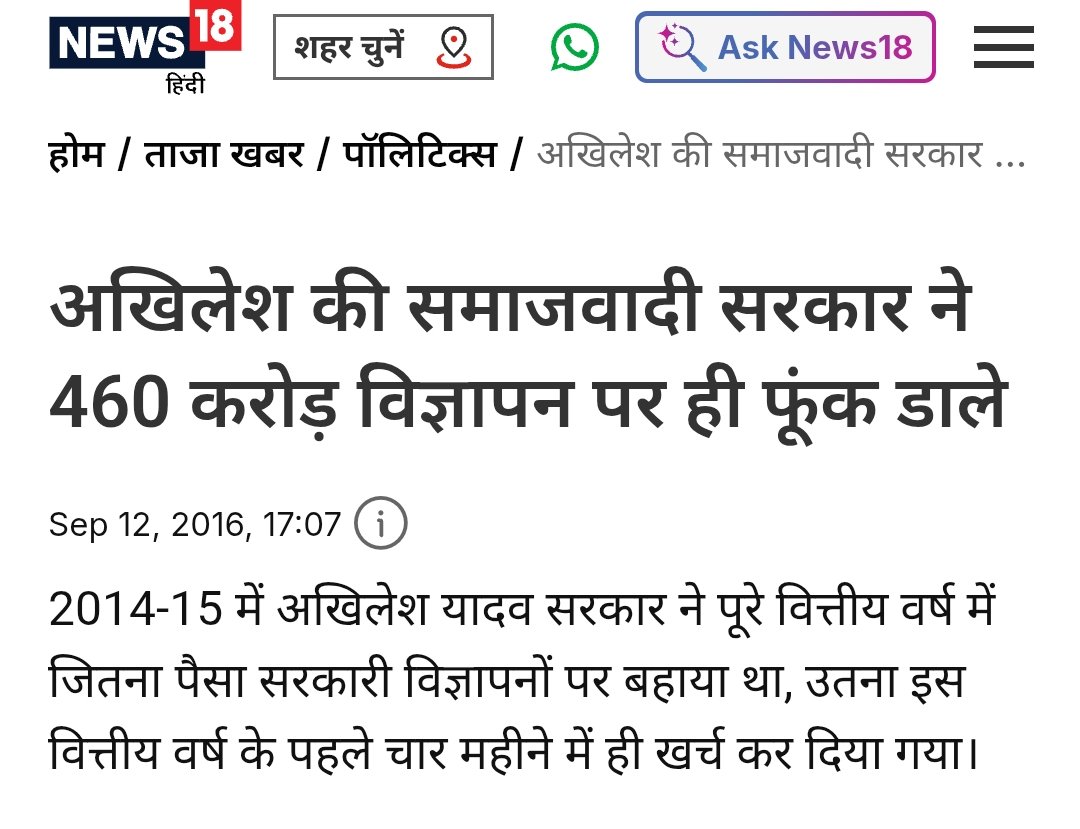 Sudhir_mish's tweet photo. सपा सरकार के दौरान मात्र 4 महीने में 460 करोड़ कैसे खर्च हुआ था? एक दिन का कितना हुआ? 

सैफई में निजी शौक के लिए 334 करोड़ के नाच वाले अलग ही छोड़ दो?

तब का 460 करोड़ आज का कितना होता? https://t.co/JtekxZZWvc