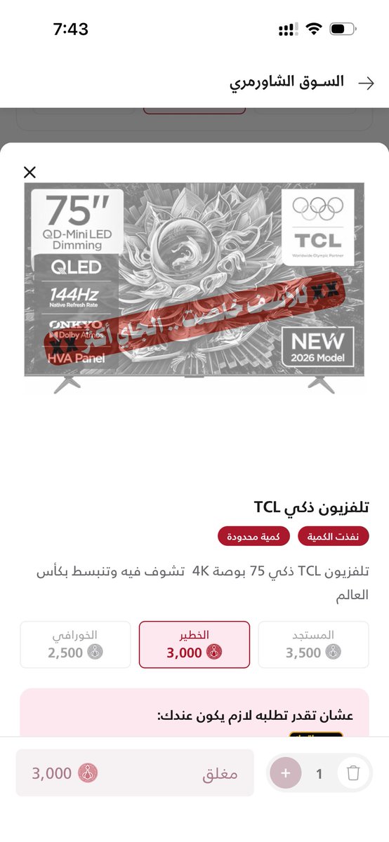 shaib245's tweet photo. @ShawarmerSA @Muthol_sa استلمت الشاشة من السوق الشاورمري جاتني غير اللي عن المكتوب فالصورة
موديل اقل مواصفات بكثير !!! https://t.co/85HjMzgZdN