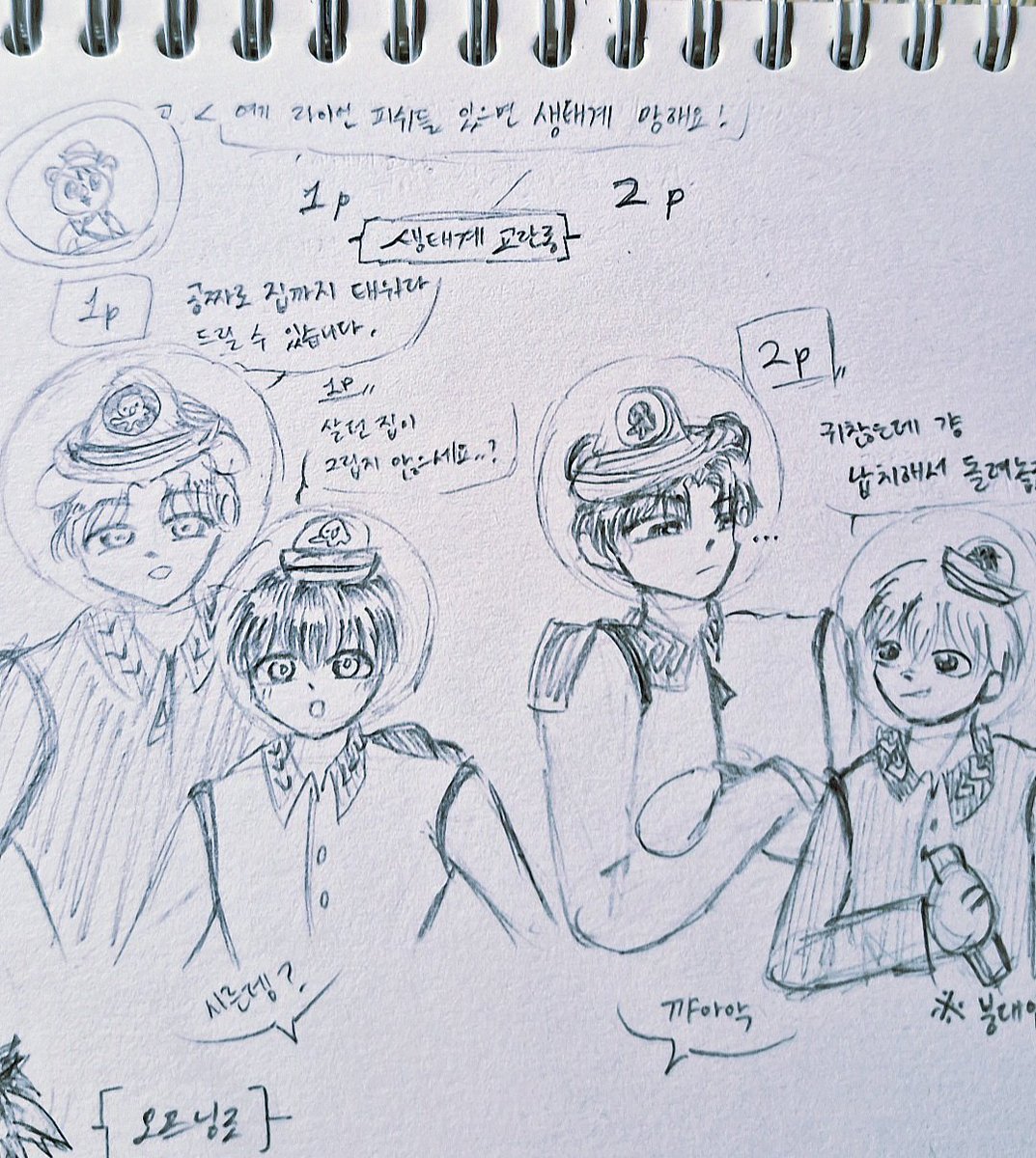 7s7sol's tweet photo. 손그림 모음집 #옥토넛 https://t.co/9kr6tr1Urg
