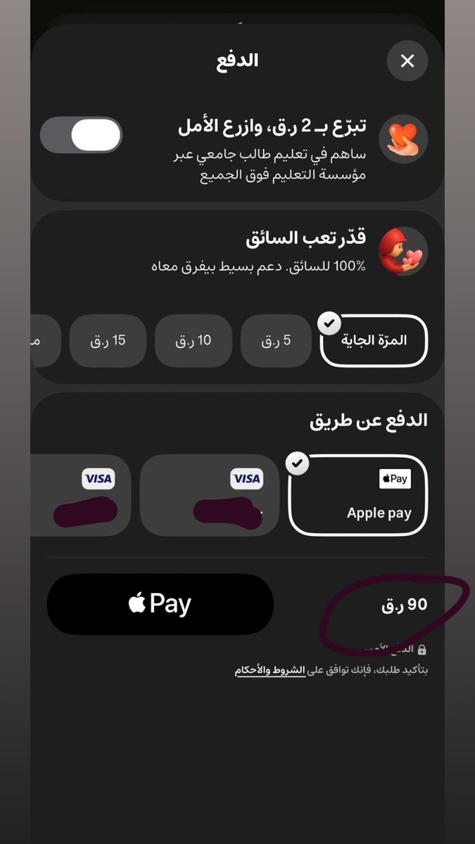Alnoo3a's tweet photo. سنونو ما افهم حاطين خانه للتوصيل المجاني ووقت الطلب يزيد سعو التوصيل هو وين المجاني بالضبط؟ شويه مص��اقيه @snoonu_qa https://t.co/TvIEByLs4Q
