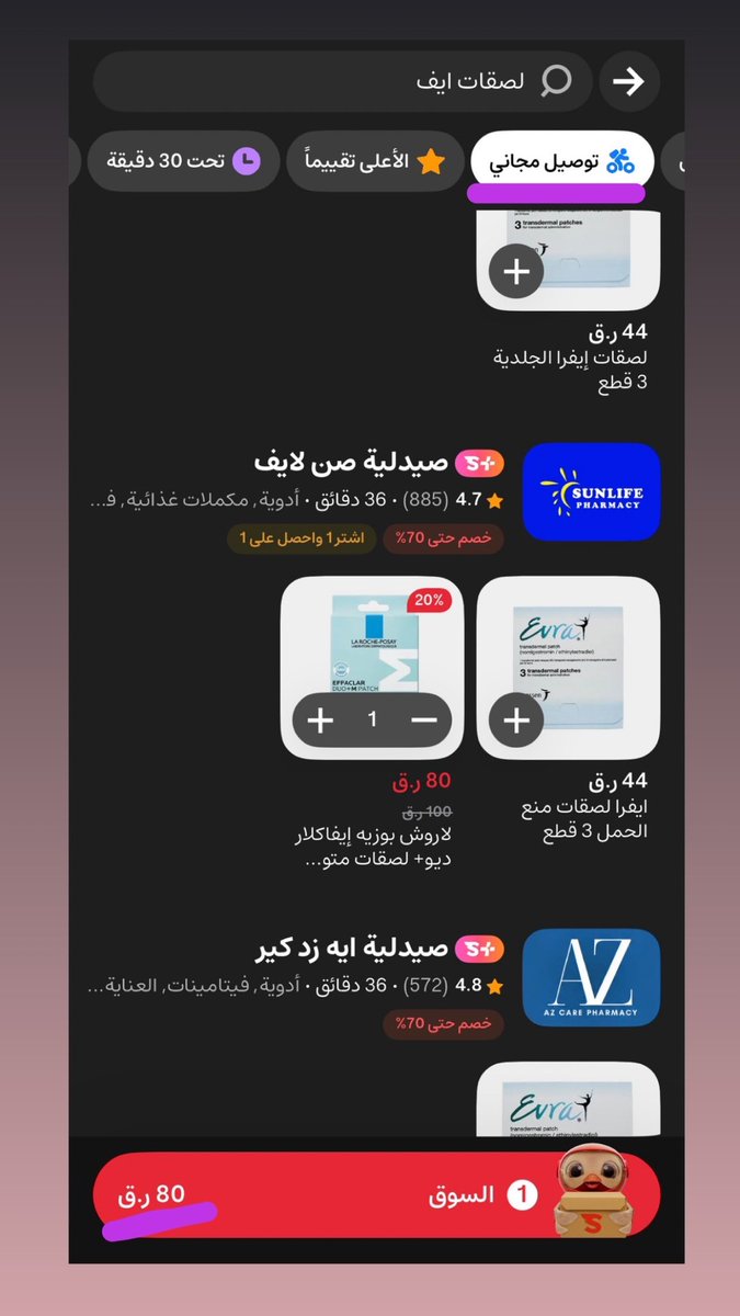 Alnoo3a's tweet photo. سنونو ما افهم حاطين خانه للتوصيل المجاني ووقت الطلب يزيد سعو التوصيل هو وين المجاني بالضبط؟ شويه مص��اقيه @snoonu_qa https://t.co/TvIEByLs4Q