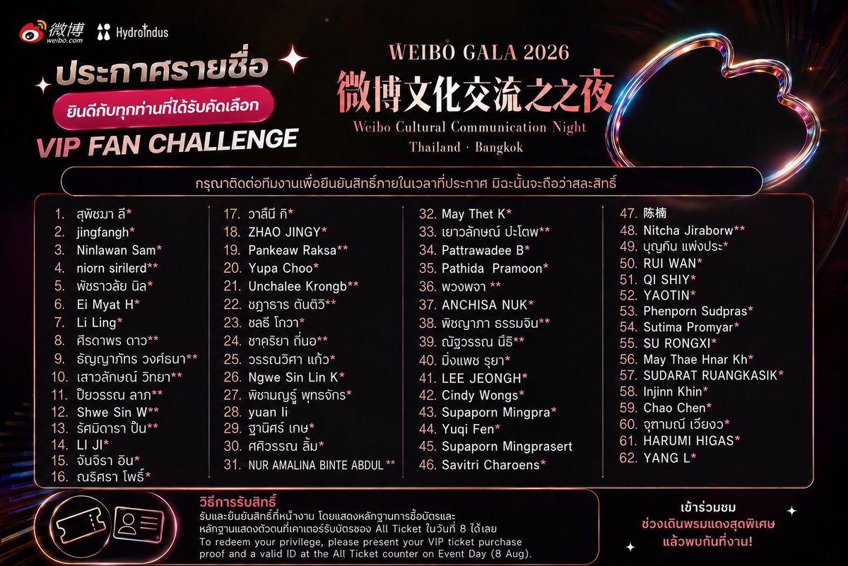 WeiboGala's tweet photo. 🎉Congratulations to all selected winners of the VIP FAN CHALLENGE!

Please present your VIP ticket purchase confirmation together with a validphoto ID at the All Ticket Counter on the event day to redeem your privilege.

🚩Redemption Date: 8 August 2026

🚩Please ensure that the name on your ID matches the ticket purchaseinformation.

See you at Weibo Gala 2026!

#WeiboGala2026 #WeiboCulturalCommunicationNightThailand