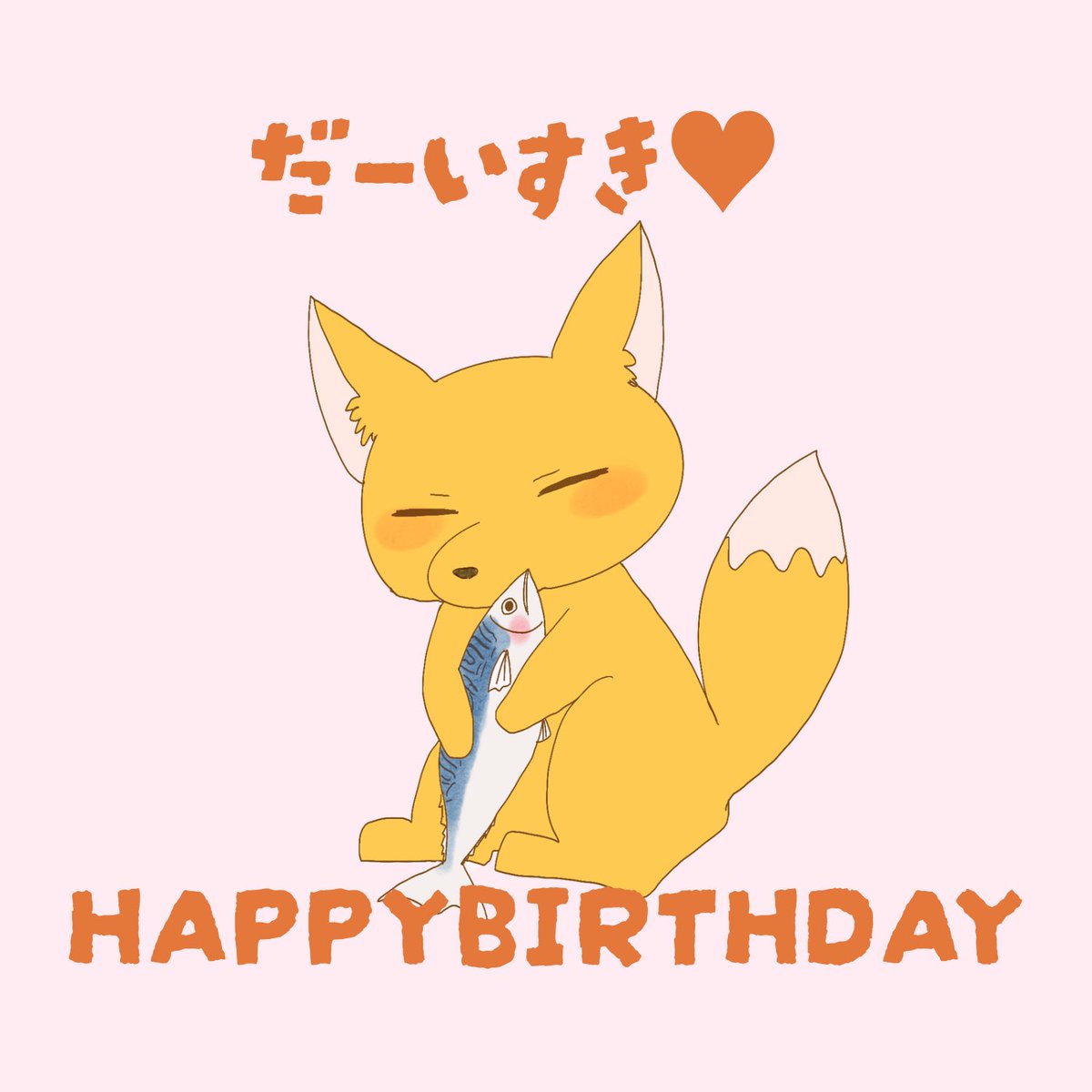 shiro_kitune's tweet photo. @sabadehanai お誕生日おめでとう🎉🎂
だーいすきよ鯖ちゃ🧡💙
楽しい一日になりますようにっ♡♡♡ https://t.co/fLtNq8o4Bu