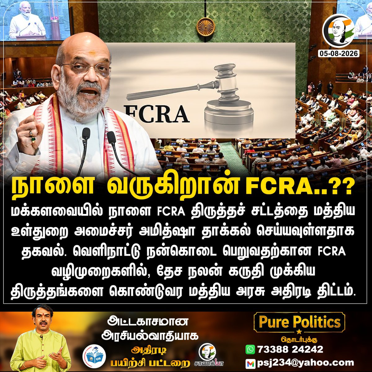 ChanakyaaTv's tweet photo. FCRA..??
#fcra #amitshah #chanakyaa
Stay informed with the latest news through Chanakyaa via https://t.co/sbYbLDGPqW https://t.co/f5lOUTgRIu