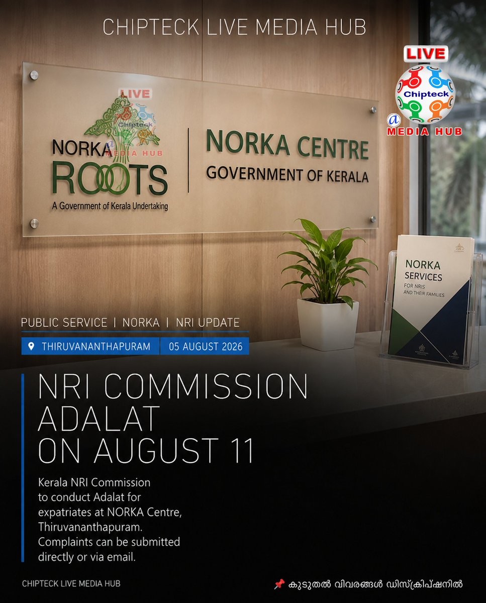 chipteck1's tweet photo. 📍 Kerala's NRI Commission will conduct an Adalat for expatriates on August 11 at the NORKA Centre in Thiruvananthapuram.

NRIs can submit grievances directly or via email, along with the required supporting documents.

#NORKA #NRICommission #Pravasi https://t.co/JOxGVsQOFX