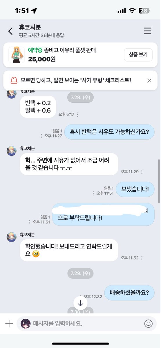 lv_ii09's tweet photo. 휴코처분님이 파시는 이유리 코스프레를 구매후 내일 배송해드린다는 말을 끝으로 지금 잠수 타시고 계십니다! https://t.co/JtQHK3R10m