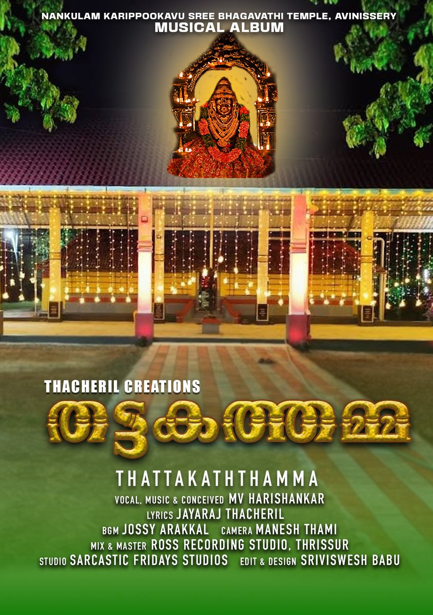harishankarem's tweet photo. തട്ടകത്തമ്മ 🪔  Thattakathamma 🙏
Nnkulam Karippookavu bhagavathi temple 🛕 Avinissery  Musical album 🌷 https://t.co/EFqNV0ZRMt