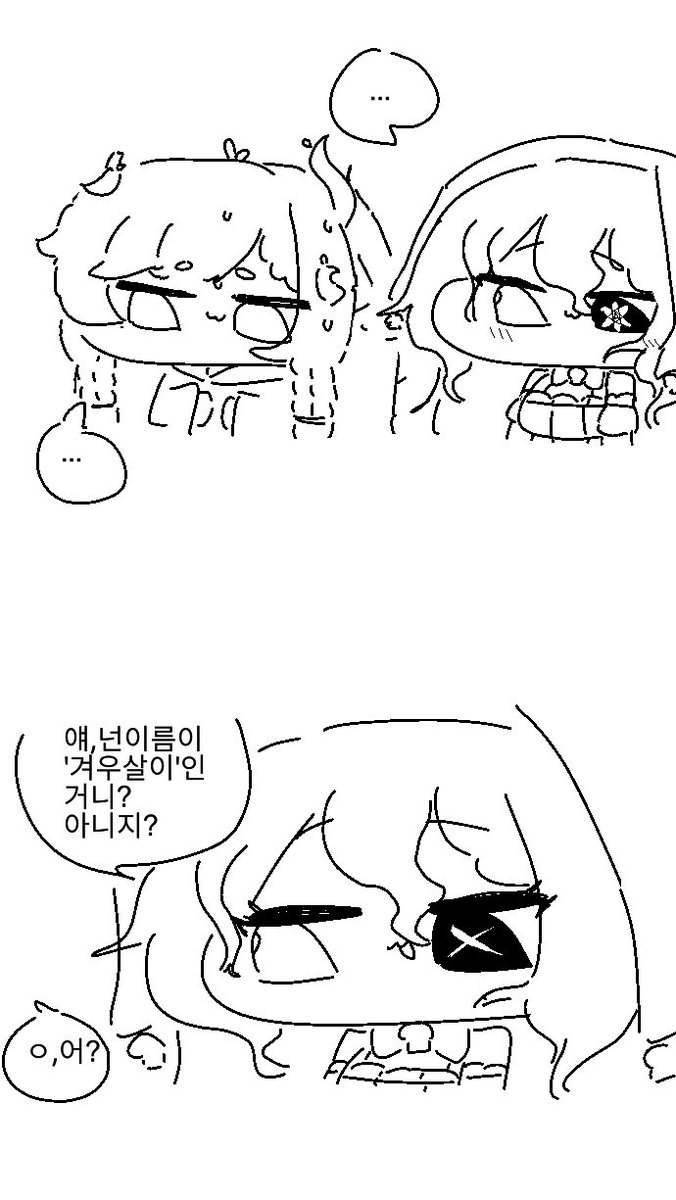 hanmineoo's tweet photo. 겨우살이랑 친해지고 싶은 니펠 (1/5) #트릭컬 #트릭컬리바이브 https://t.co/jFqYGqCUlk