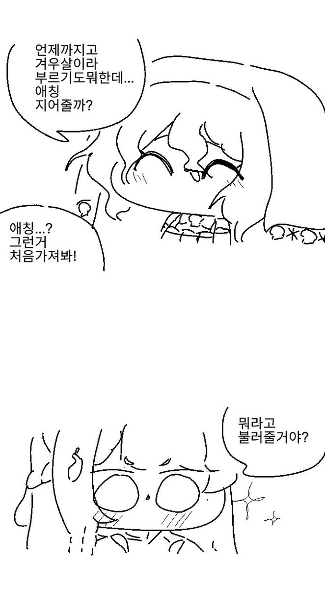 hanmineoo's tweet photo. 겨우살이랑 친해지고 싶은 니펠 (1/5) #트릭컬 #트릭컬리바이브 https://t.co/jFqYGqCUlk