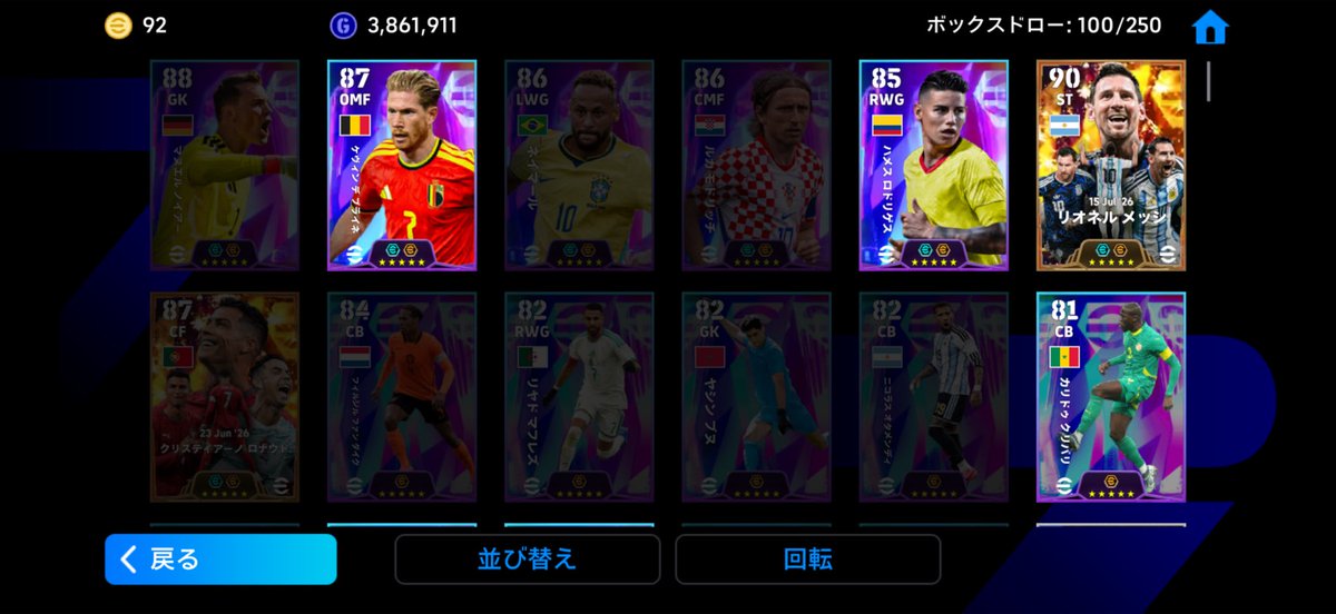 W1pWbm's tweet photo. おうべき、、、？
#efootball https://t.co/xUQxgrrqV3