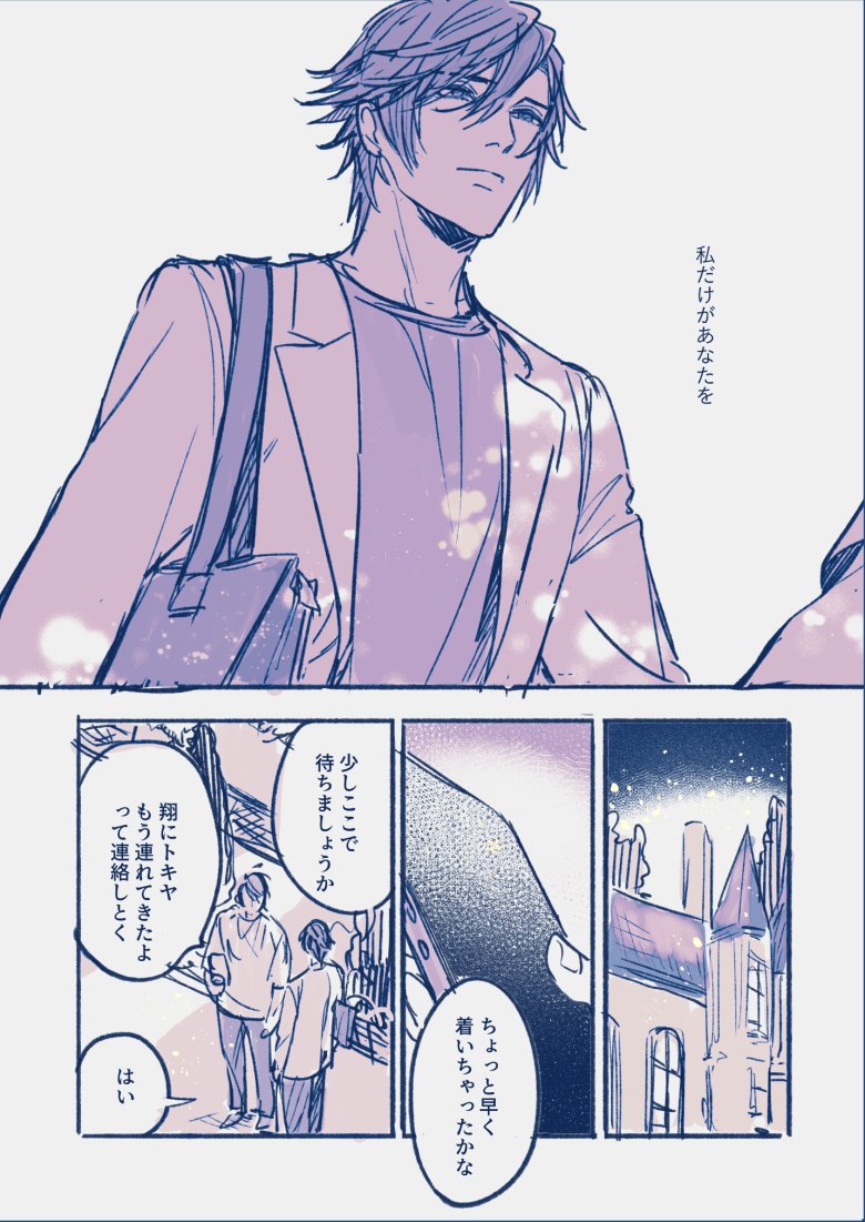 tobotobooo's tweet photo. ※音トキ🌞💎

とにかく幸せになれ～！！！の気持ちを込めて片想い💎の音トキ漫画です🌞💎
これからもたくさん嬉しいことが降り注ぎ続く毎日でありますように。大好きな人たちと笑い合える日々でありますように…🌟おめでとうございます✨ https://t.co/FRYYdXxA6c