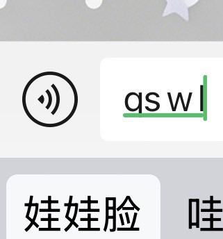 endallpain's tweet photo. 老是给我弄个娃娃脸出来，我都不知道这咋能拼个娃娃脸，每次生气吐槽都弄个娃娃脸，妈的气死我了，发一堆娃娃脸出来更生气了，傻逼输入法 https://t.co/ZMKCMEZvkP