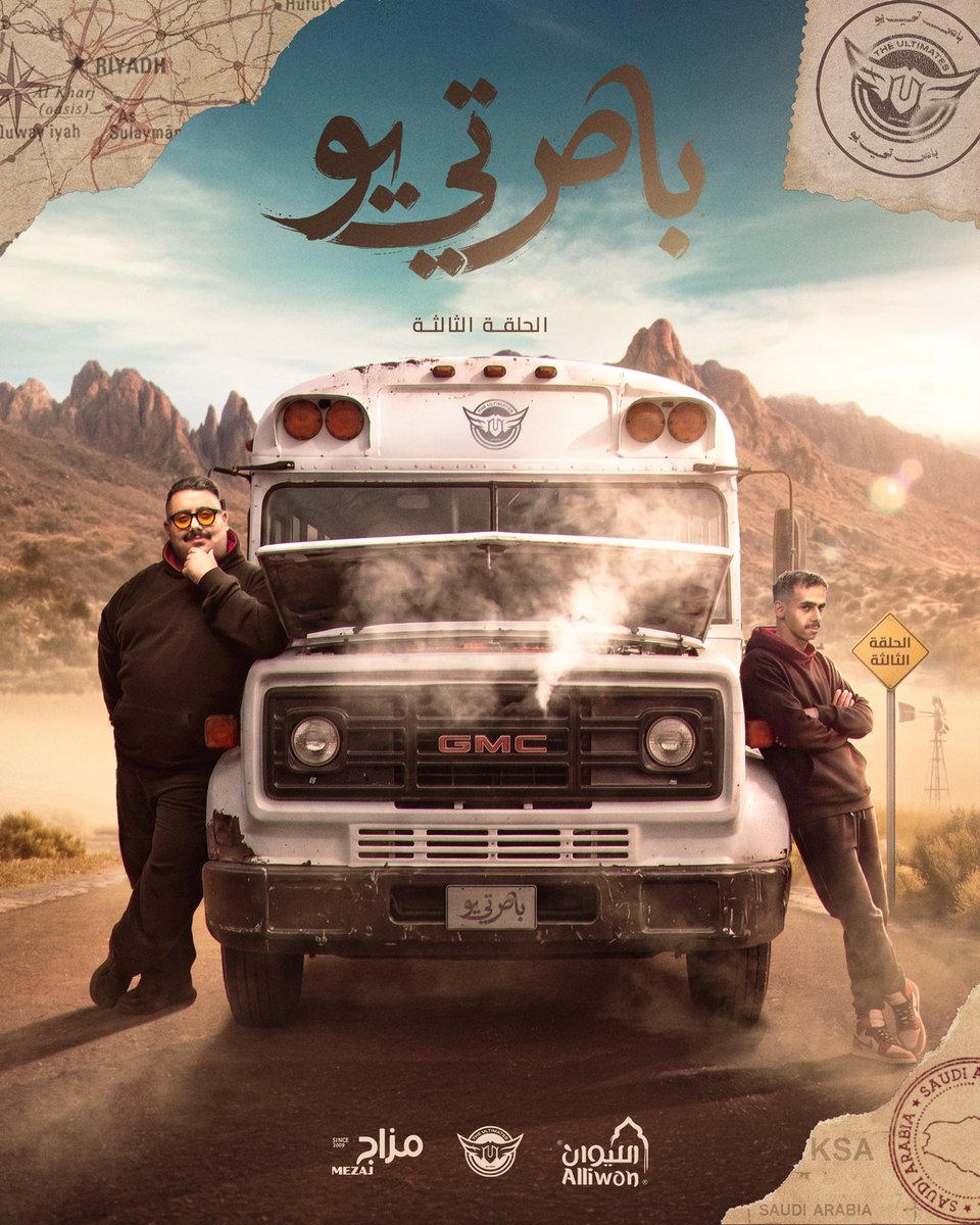 TheUltimatesgg's tweet photo. فديو جديد 📣

الحلقة الثالثة من سلسلة باص تي يو 🚌
 
🔗 https://t.co/H8y8nhq8jN

مشاهدة ممتعة 🍿

  #VivaTU https://t.co/NWYNMNUl03