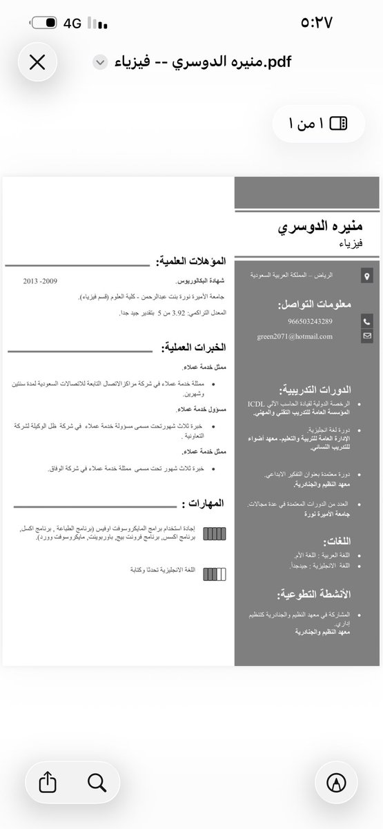 AldosMuner43076's tweet photo. @wweevl رشحني محتاجة العمل https://t.co/ViKL2EAKCH