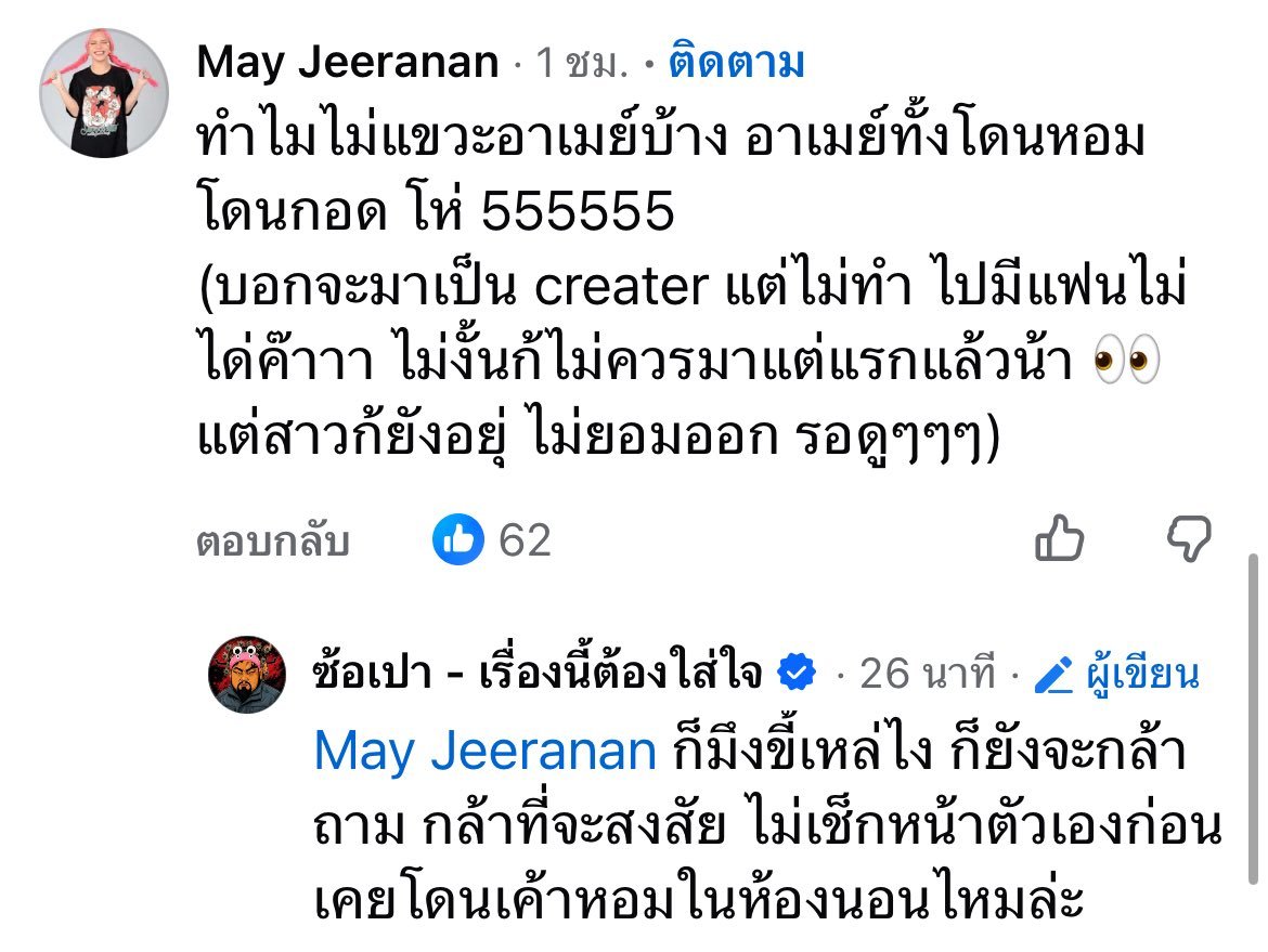 ell_OTrafford's tweet photo. ไม่ได้อยากบูลลี่ แต่บางคนมันต้องโดนยาแรงถึงจะเรียกสติ จะรักจะหลงอะไรก็ช่าง แต่คุณจะมาเห็นว่าสิ่งที่เด็กโดนล่วงล่ะเมิดคือเรื่องปรกติ นั่นคือคุณก็hereไม่ต่างกับอิผู้ชาย Edok มีอะไรให้ภูมิใจ โดนหอมโดนกอดมีสถานะมั๊ย ของเล่นไปวันๆ?? สะใจที่ซ้อเปาด่า #อู๋จุน https://t.co/4hAnsYICnR