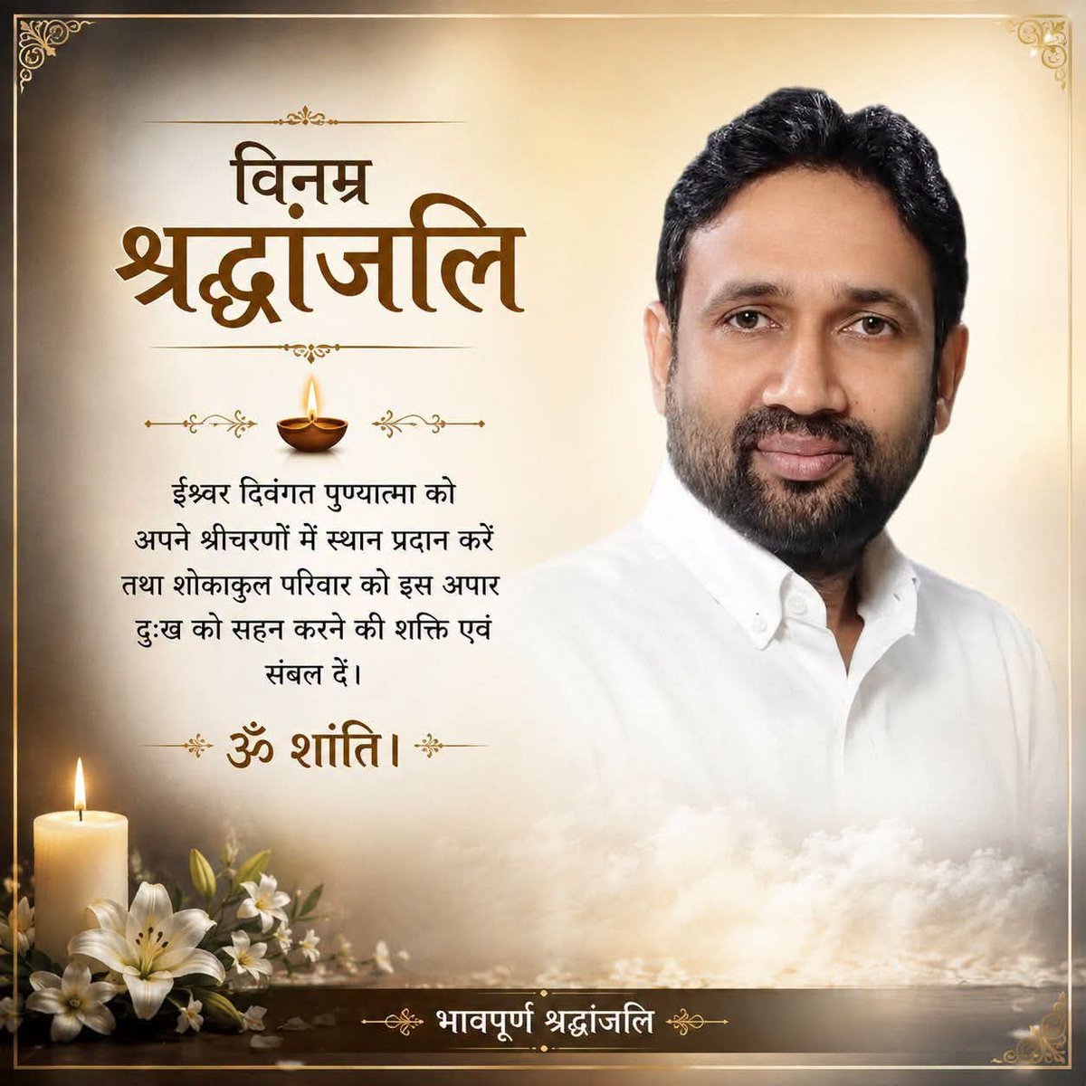 iammanish_sp's tweet photo. शत् शत् नमन श्री चरणों में श्रद्धा सुमन अर्पित ll 

@samajwadiparty https://t.co/llKP6RLlDe
