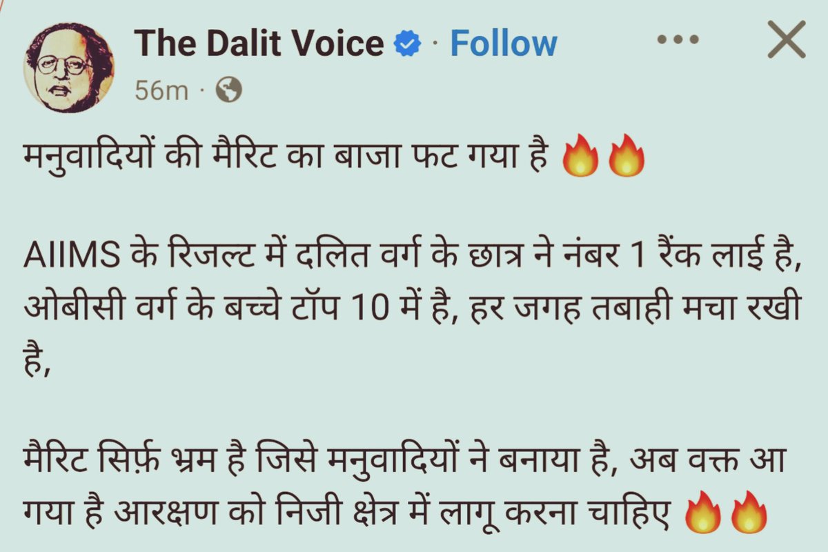 mktyaggi's tweet photo. दुनिया में ये शायद अकेले ऐसे विचित्र प्राणी हैं, जो मूर्खता की पराकाष्ठा छू जाते हैं।

एक तरफ कहते हैं कि "दलित अब टॉप कर रहे हैं", और दूसरी तरफ कहते हैं कि "हमें प्राइवेट सेक्टर में भी आरक्षण दो।"

अगर सचमुच टॉप कर रहे हो, तो फिर आरक्षण छोड़ देना चाहिए। कम से कम अब दूसरों का हिस्सा खाना तो बंद करो भिखारियों..
@ambedkariteIND