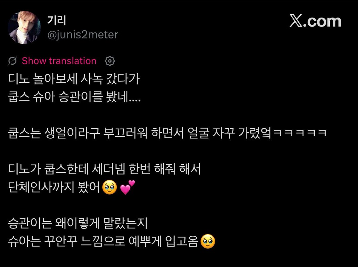 sounds_of_cheol's tweet photo. scoups along with joshua and seungkwan came to support dino’s pre-recording today!

scoups was wearing a hat with bandana. he kept covering his bare face because he felt shy 😭 he did the team greeting too! https://t.co/TQqpEvk2Vu
