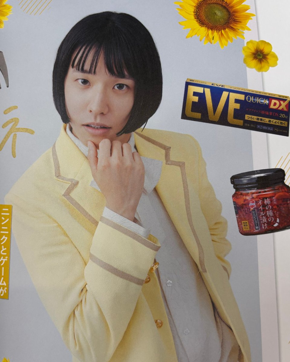 EVE_SSP_JP's tweet photo. 感激です！！！！！！

#モナキ #おヨネ さん
#favlist #DIME
※紙面掲載許可をいただいています。 https://t.co/lU8WXe7itP