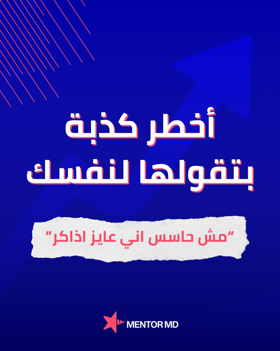 USMLEMentorMD's tweet photo. Consistency beats motivation!

في ايام هتصحى متحمس تذاكر لساعات، وفي ايام تانية مجرد انك فتح First Aid أو تحل سؤال uw هيبقى صعب.
وده طبيعي. 🧵 https://t.co/giradZ1o0t