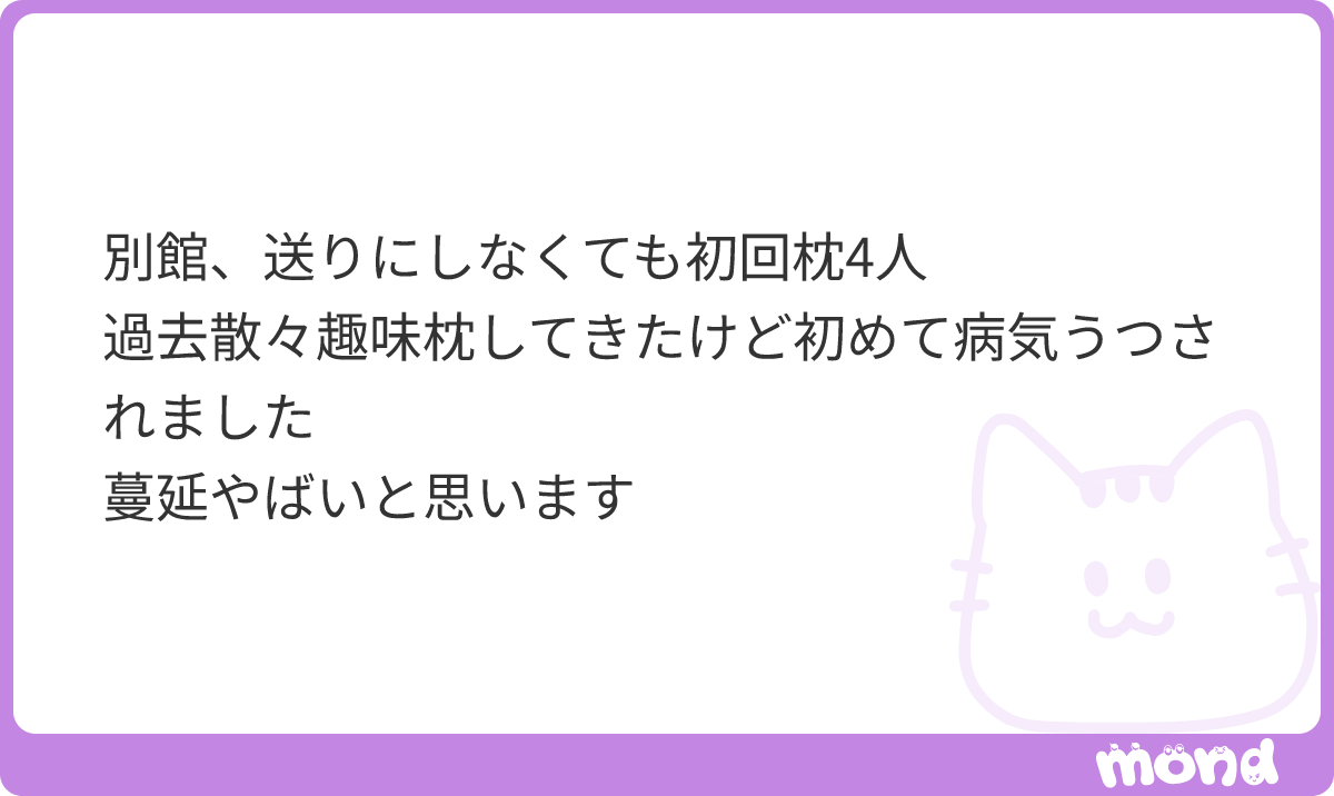 yorusyokuhost's tweet photo. TOPDANDY別館
・初回枕
・こちらも性病移し
#mond_yorusyokuhost https://t.co/O7Uc8QC2wp