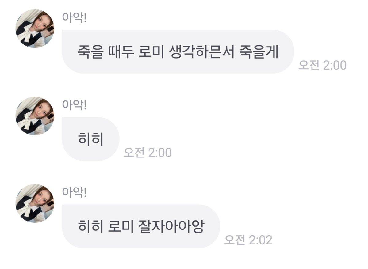 Kiddo_924's tweet photo. 새벽 두시에 죽을 때도 로미 생각하겠다면서 개큰감동. 주시더니
자러 떠나는 이 쿨녀 뭐임? ㅈㅉ보법이남다르시다.. https://t.co/4O9a1XpdnH