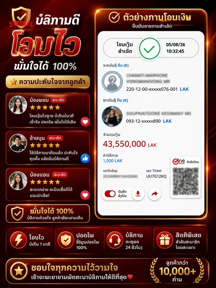 89Gm89427211's tweet photo. ⚠️คืนนี้เวลา 01:00 🎉 แจกคูปอง 10 บาท 100 คน เฉพาะ คนที่แชร์ โพสนี้ไป รับสิทธิ์ ทันที ‼️

🎉ยินดีกับ 020783xxxxx
📲ฝาก 3,000 แตก 67,000

😊ไทย ลาว รู้จัก https://t.co/PsAfUVaugm https://t.co/iOg2enyIzN