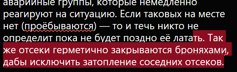 1337miller's tweet photo. @D0CT0EBCKNN @TBu36883 Да. На месте всегда находится кто-то ответственный за свой отсек. В случае чп есть бригады дежурных и дозорных а так же аварийные группы, которые немедленно реагируют на ситуацию. https://t.co/PiPMW5aDlU