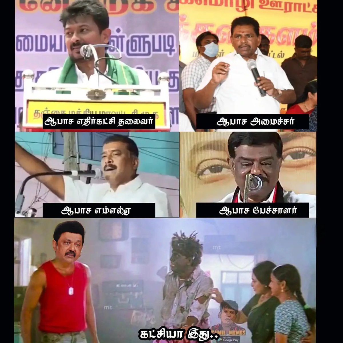 selvaraj9004's tweet photo. அண்ணா கலைஞ்சர் வளர்த்த கட்சி இந்த இவனுங்க கட்சி யே காலி பண்ணிடுங்க https://t.co/Z1xzxj2RAS