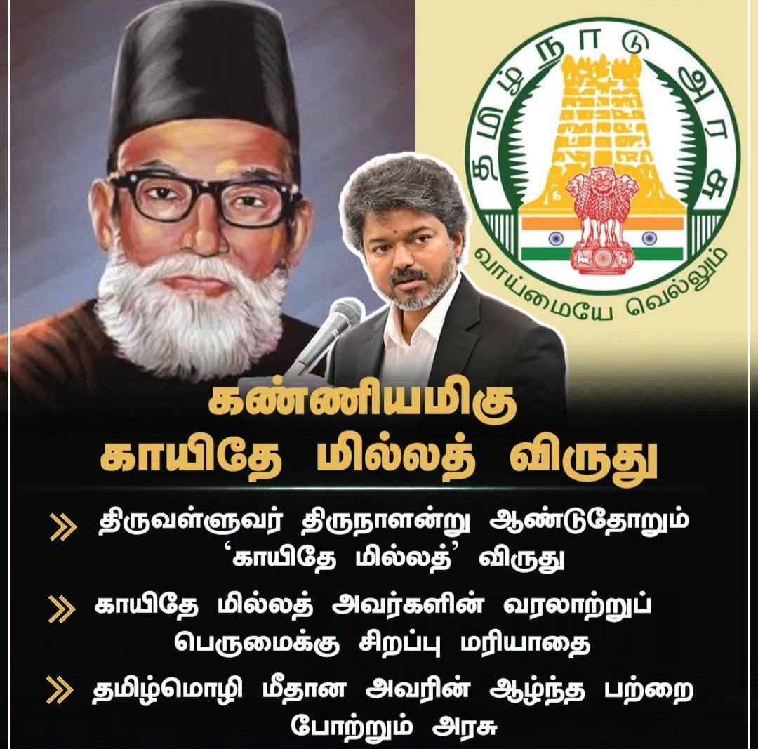 rmanikandanmcom's tweet photo. - சட்டப்பேரவையில் நிதி அமைச்சர் மரிய வில்சன் பேச்சு

#cmvijay #cmjosephvijay #ministermariyawilson #tnbudget  #tnbudget2026 #thanthitv https://t.co/v2Jwz7xnw9