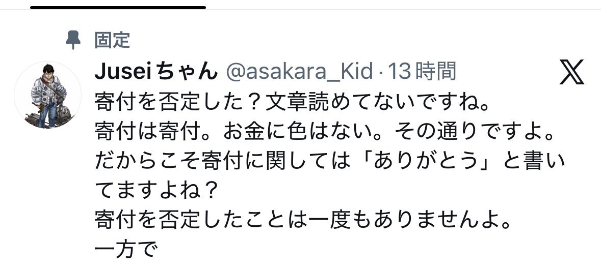 bonki3348's tweet photo. @asakara_Kid 何言われるか怖いからコメントオフかね。
苦しい言い訳をして国民から自分を否定される気分はどお？ https://t.co/vkajct2aqm