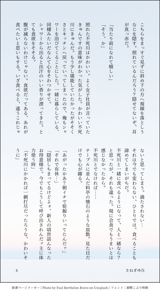 kimon_19's tweet photo. #ひらいて赤ブー
 👹滅の⚔️
不🍃川🍃弥×冨🌊義🌊
「風が織りなす水模様」の継続開催をお願いします🙇‍♂️
⚠️8/7までのRPが集計対象だそうです！

うまいと感じない🌊ゆとうまいを思い出させたい🍃ぴの話、続き
(4/5) https://t.co/Gpfmy4gAVO