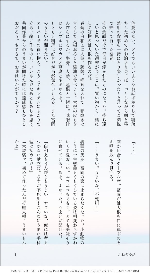kimon_19's tweet photo. #ひらいて赤ブー
 👹滅の⚔️
不🍃川🍃弥×冨🌊義🌊
「風が織りなす水模様」の継続開催をお願いします🙇‍♂️
⚠️8/7までのRPが集計対象だそうです！

うまいと感じない🌊ゆとうまいを思い出させたい🍃ぴの話、続き
(4/5) https://t.co/Gpfmy4gAVO