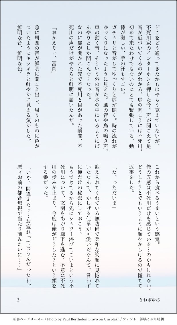 kimon_19's tweet photo. #ひらいて赤ブー
 👹滅の⚔️
不🍃川🍃弥×冨🌊義🌊
「風が織りなす水模様」の継続開催をお願いします🙇‍♂️
⚠️8/7までのRPが集計対象だそうです！

うまいと感じない🌊ゆとうまいを思い出させたい🍃ぴの話、続き
(4/5) https://t.co/Gpfmy4gAVO