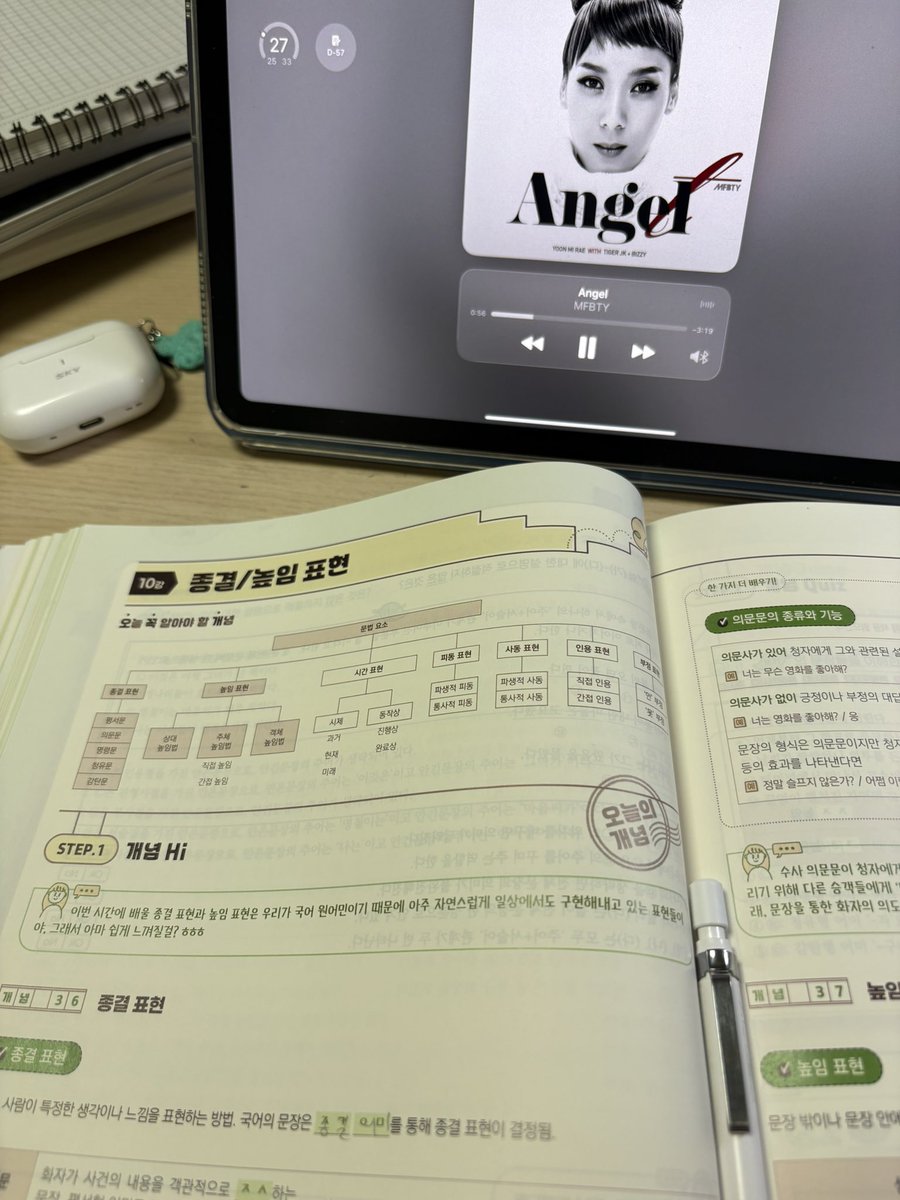 _it_th0t's tweet photo. 오 랜만 에 갓 생 🗯️🪽
내일더열심히하좌. @@ 

#studytwt https://t.co/mp4fWlNFEX