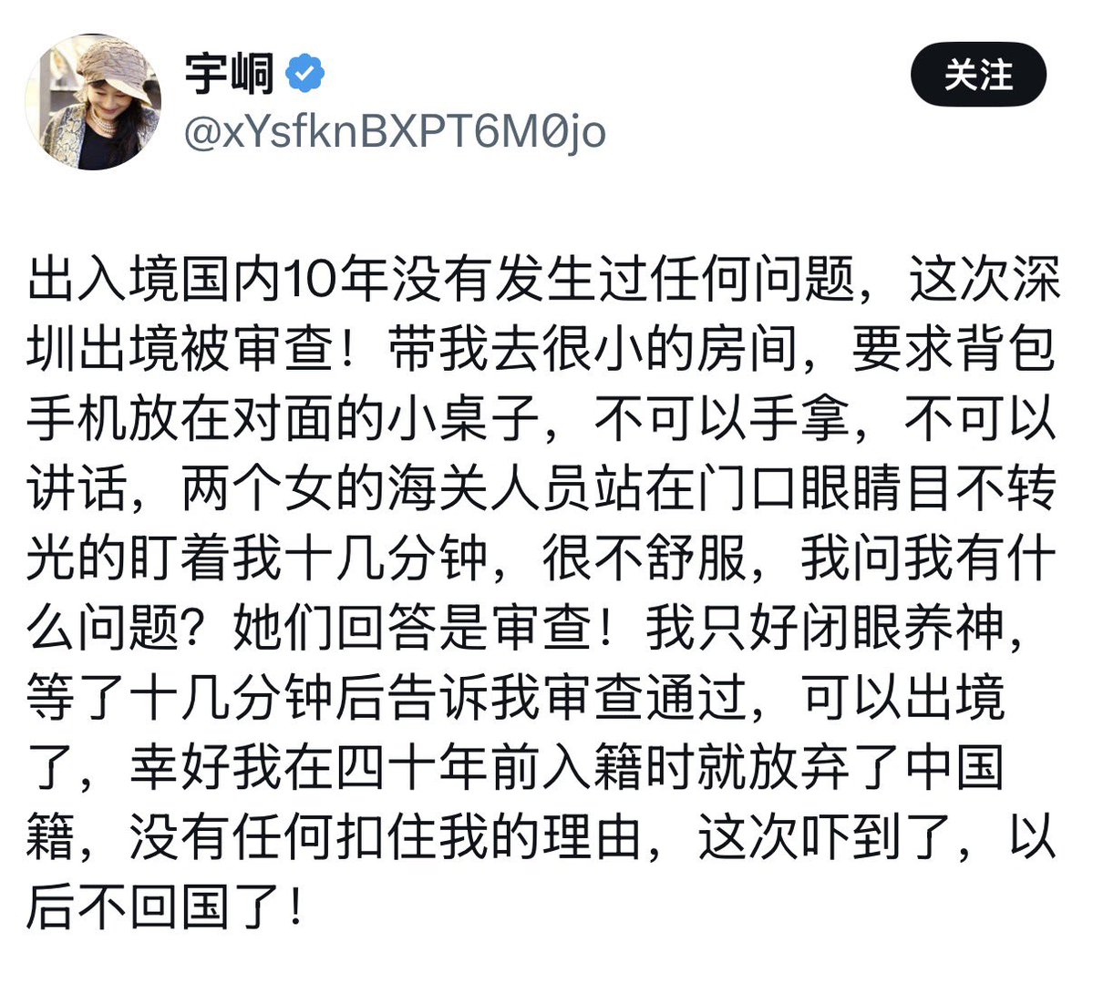 Finding8964's tweet photo. 贴主四十年前就移民新加坡并且注销了中国国籍，

遭受到中国海关对小黑屋待遇，

也许是个案，也许不是，各位自己判断吧。 https://t.co/YzGSSfryNu