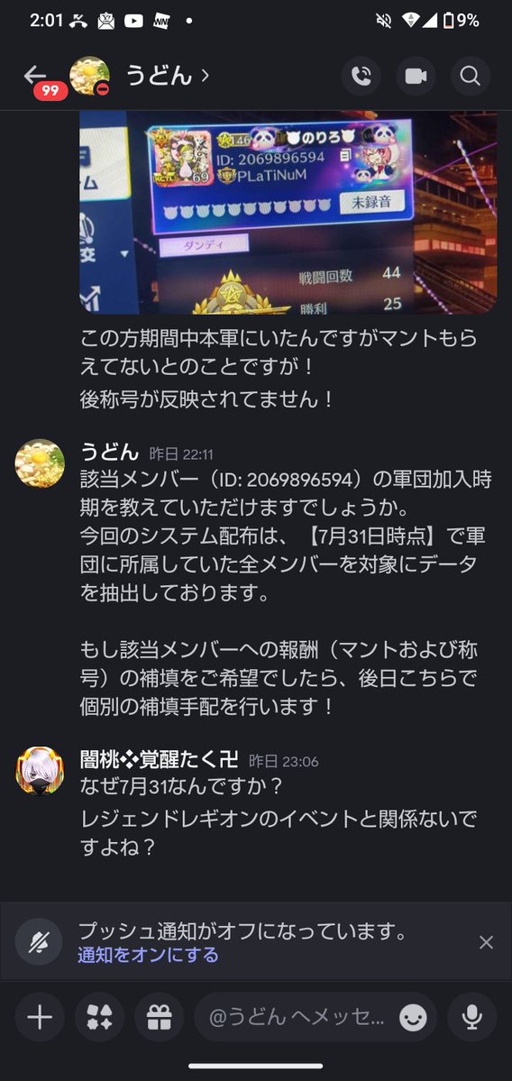 takutaku_1717's tweet photo. 運営さん称号酷くなってますよ。
マントの形違うくない？
レジェンドレギオン関係ない日付けで配布するのおかしくない？
イベント1年以上やってますよ。
称号はやり直ししたいみあるん？
マントの形おなじです？
ユーザーなめてます？
まともな返事ください

@GAME_KNIVES_OUT 
@ginnan_0 
@CXRY777 https://t.co/kK7cOhqLfs
