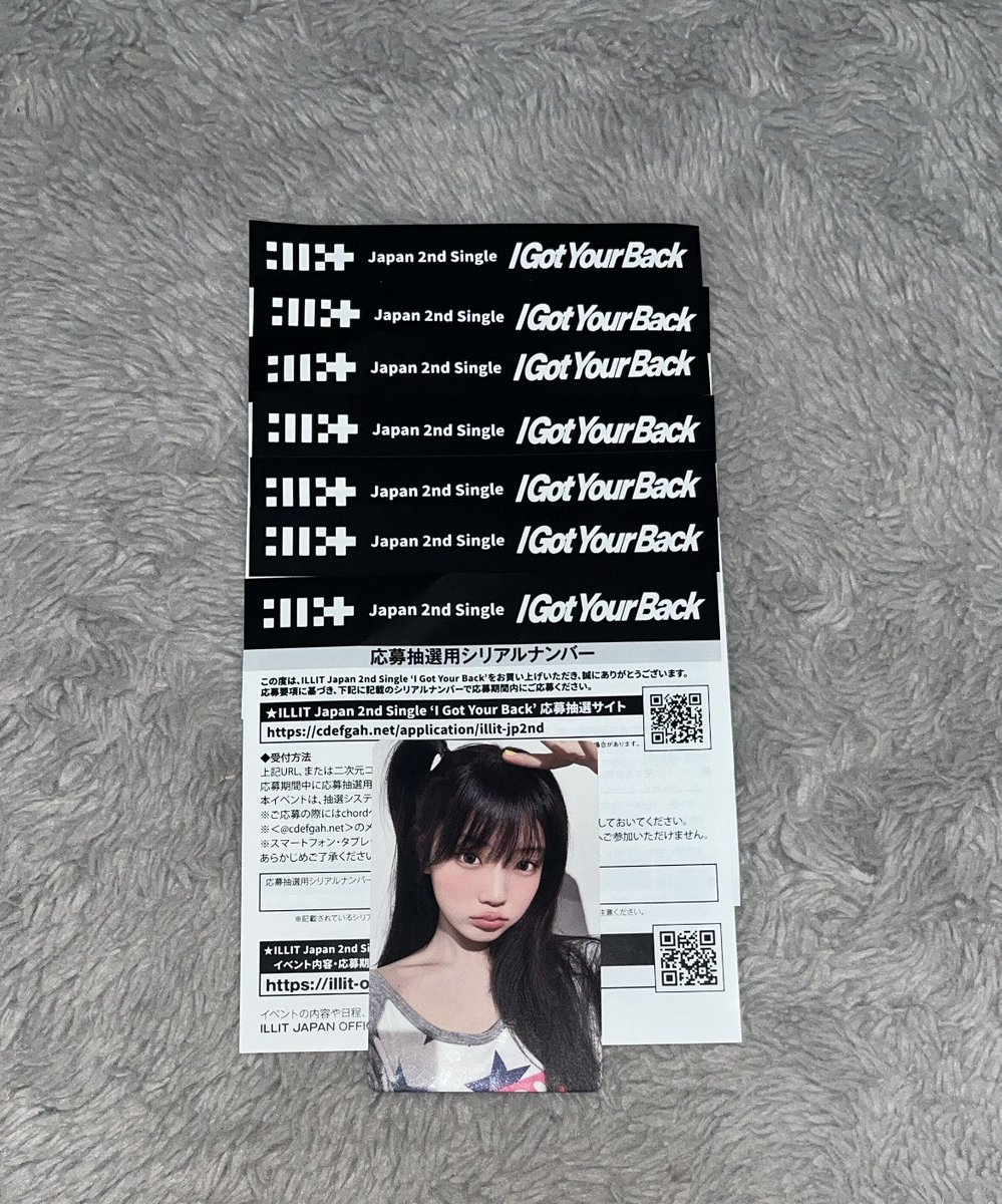 n22444554's tweet photo. ILLIT トレカ シリアル I Got Your Back 封入 買取

譲｜未使用シリアル7枚

求｜250円/枚 又は ウォンヒトレカ

今回参加できないためお譲りします！
paypayでのお支払い確認後、DMでシリアルの写真を送ります
買取希望の方はコメントかDMにて連絡ください🙇🏻‍♀️ https://t.co/uHDBvSn7Qj