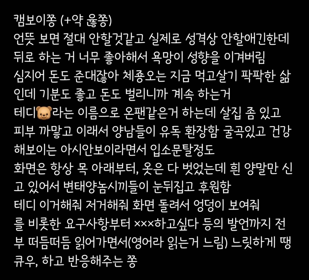 bear_rights's tweet photo. 캠보이쫑🔞 (+아주약간의 윦쫑) https://t.co/ZDU9csBy53