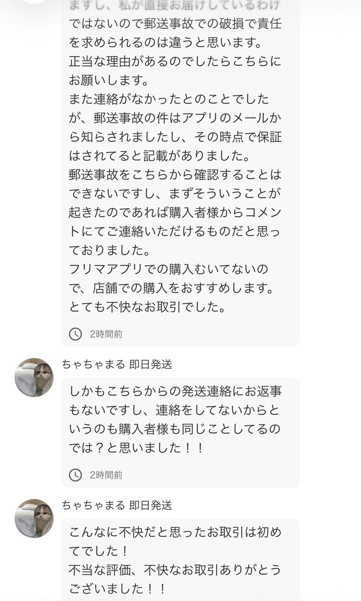 ysmo_momo123's tweet photo. 折れてるのわかるかな3枚目。保証が降りたといえど出品者の発言態度に誠実さは感じず、お見舞い制度の連絡が入ってるんだから連絡しないことについては恥ずかしくないの？🤣
ミセスのフォトカ高額転売してました。
この方とのお取引はご注意ください⚠️
 #ミセスファンと繋がりたい https://t.co/7cODoZo1e2