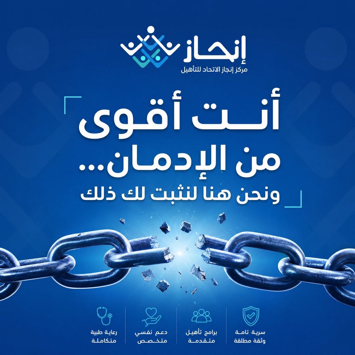 enjazccc's tweet photo. ابدأ اليوم، فكل خطوة نحو العلاج هي خطوة نحو حياة أكثر أمانًا واستقرارًا.
للتواصل :0539631395
#تأهيل #اكسبلور https://t.co/kkrZvuRwqu