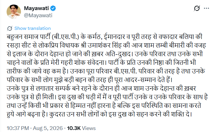 ANINewsUP's tweet photo. BSP chief Mayawati condoles the demise of party MLA Uma Shankar Singh who passed away after prolonged illness. https://t.co/T9nosVuxc3