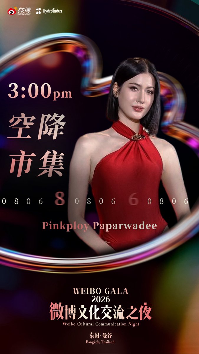 hydroindus's tweet photo. More exciting moments are on the way! ✨
@Folkstima and @PaparwadeePP are joining the Weibo Cultural Communication Night Thailand Booth on August 6! ❤️
Stop by, say hello, and enjoy an unforgettable afternoon filled with smiles, fun interactions, and special memories. We can’t wait to see you there!
📍 2:00 PM – Folk Sutima
📍 3:00 PM – Pinkploy Paparwadee
#WEIBOGALA2026BOOTHVISITXFFOLKY
#WEIBOGALA2026BOOTHVISITXPINKPLOY
#WeiboCulturalCommunicationNightThailand #WeiboGala2026