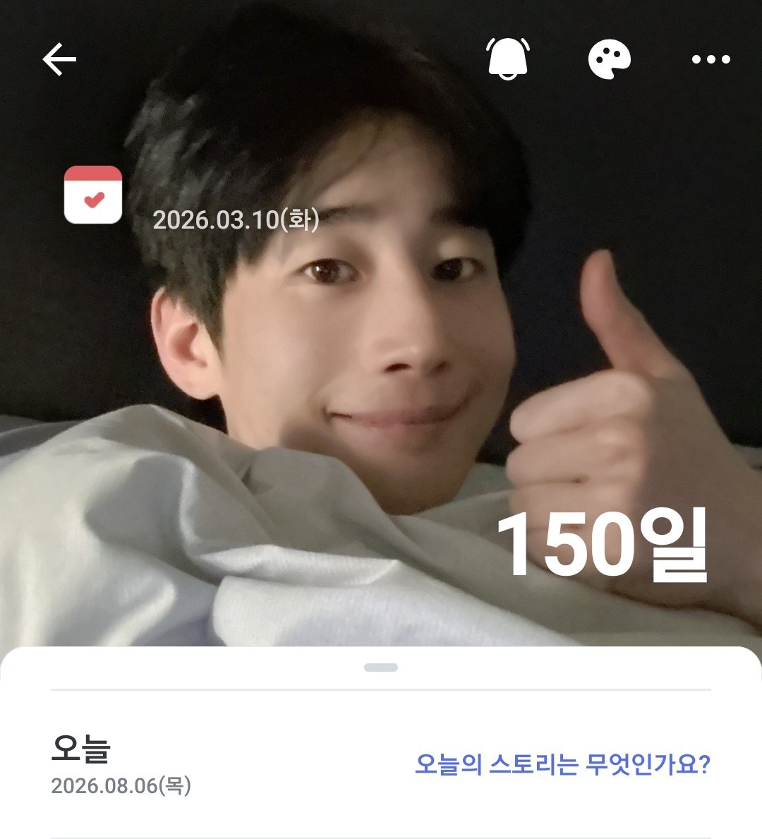 sunuh4n4's tweet photo. 오늘 우야 다시만난 지 150일💜 https://t.co/YwnSsa1TSL