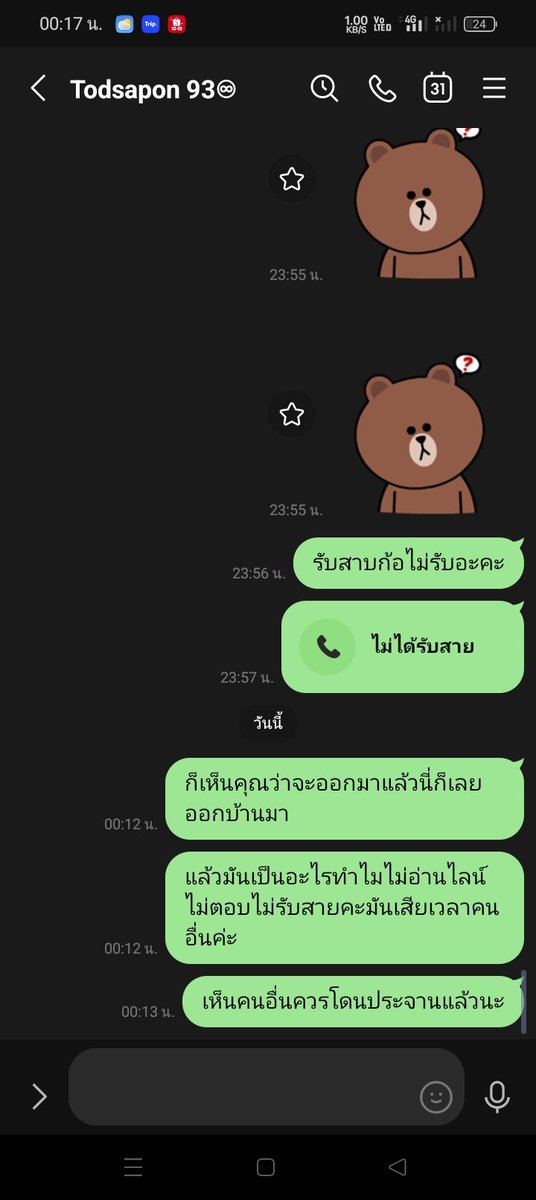 chld765055's tweet photo. อย่าจรรรัยคะเสียเวลามากเลบเจอคนแบบนี้
#ลำพูน https://t.co/XxTwyqjRB7