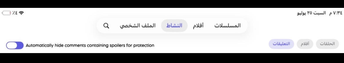 A0Gani's tweet photo. @suitetvapp Also, I would like to request adding a spoiler tag or filter in the Activity section for shows the user hasn’t watched yet. Is it possible to implement something like that https://t.co/VDuRnNHIJz