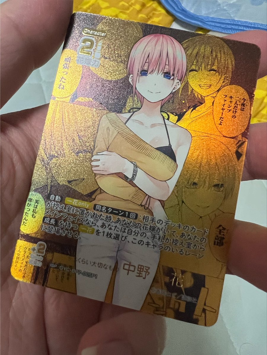 Toka_streamer's tweet photo. 五等分のカードゲーム初めてBOX購入したんだけど3箱でこれ満足度えぐい
1箱SP以上は確定なのかな？
何も知らなくても剥いてて楽しかったので是非 https://t.co/d1aC855mZO